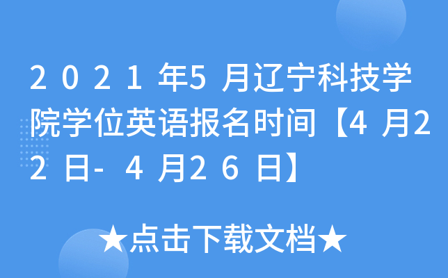 20215|ƼW(xu)ԺW(xu)λӢZrg422-426ա
