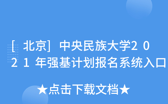 []W(xu)2021ꏊ(qing)Ӌ(j)(bo)ϵy(tng)