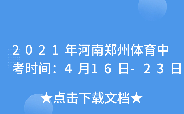 2021wпr(sh)g416-23