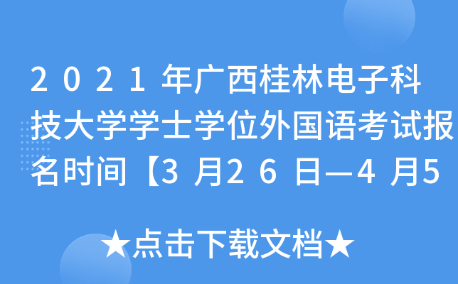 2021VӿƼW(xu)W(xu)ʿW(xu)λZԇrg326ա45ա