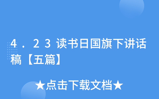 4.23xՇvԒ塾ƪ