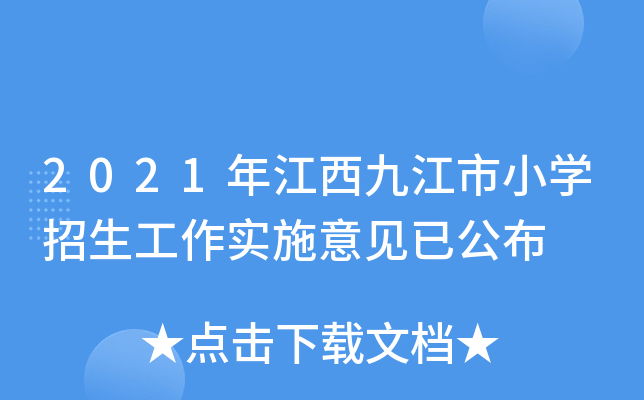 2021꽭ŽСW(xu)(sh)ʩҊ(jin)ѹ