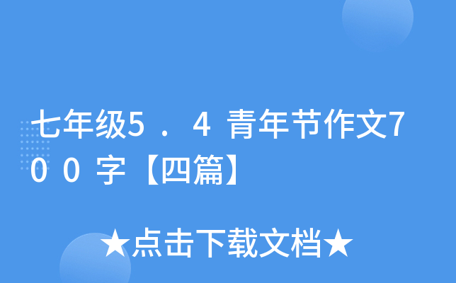 꼉(j)5.4깝(ji)700֡ƪ