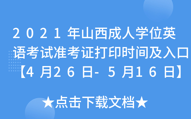 2021ɽˌWλӢZԇʿCӡrgڡ426-516ա