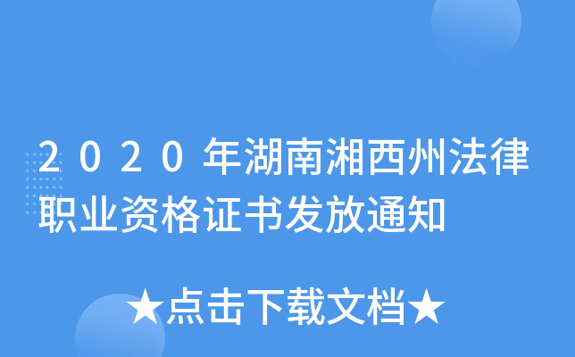 2020ݷI(y)YCl(f)֪ͨ