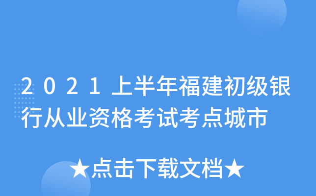 2021ϰ긣(j)yЏĘI(y)Yԇc(din)
