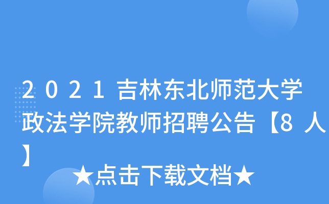 2021֖|W(xu)W(xu)Ժ̎Ƹ桾8ˡ