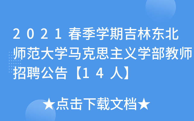 2021Wڼ֖|WR˼xW̎Ƹ桾14ˡ