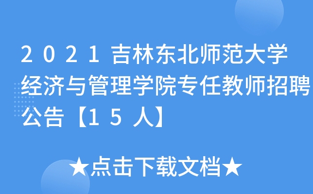 2021֖|W(xu)(jng)(j)cW(xu)Ժν̎Ƹ桾15ˡ