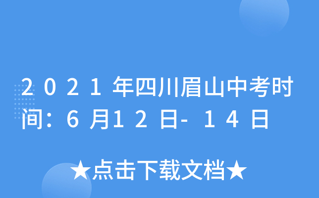 2021Ĵüɽпr(sh)g612-14