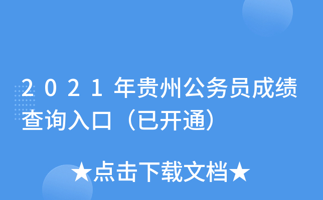 2021Fݹ(w)Tɿ(j)ԃ?ni)ڣ_ͨ