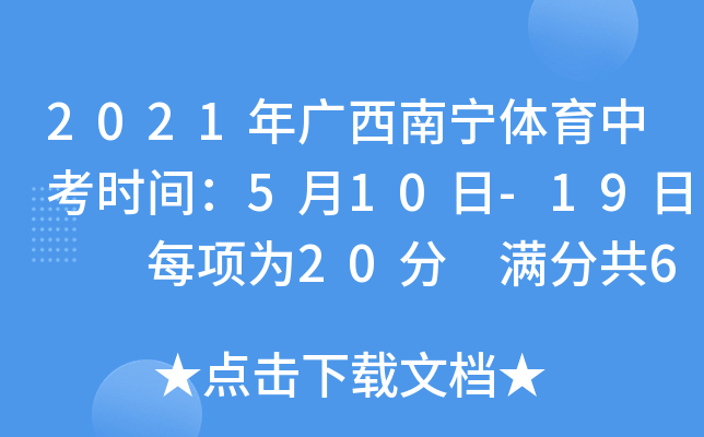 2021Vόwпr(sh)g510-19  ÿ(xing)20 Mֹ60