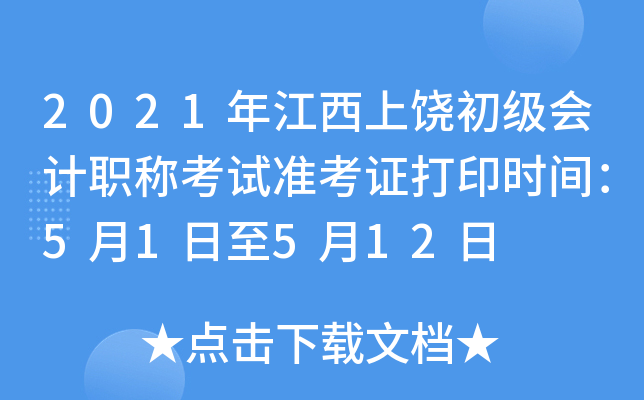 2021꽭Ӌ(j)Qԇ(zhn)Cӡrg51512