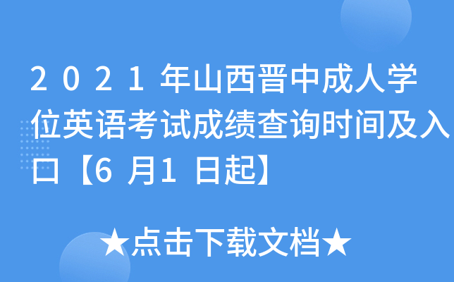 2021ɽxгˌW(xu)λӢZԇɿԃrgڡ61