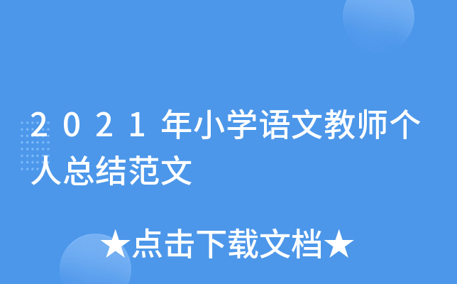 2021СW(xu)Z(y)Ľ̎(g)˿Y(ji)
