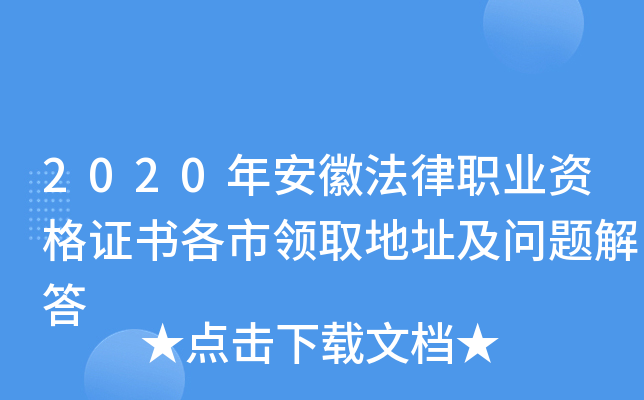 2020갲շI(y)YC(sh)I(lng)ȡַ(wn)}