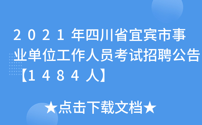 2021ĴʡeI(y)λˆTԇƸ桾1484ˡ