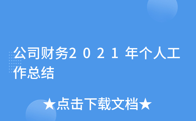 ˾ؔ(ci)(w)2021ꂀ(g)˹Y(ji)