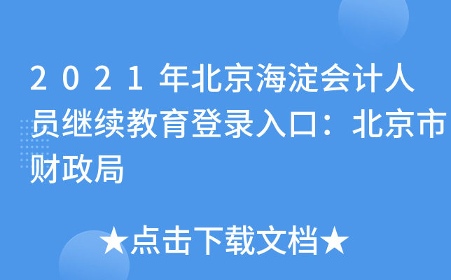 2021걱(hu)Ӌ(j)ˆT^m(x)ڣؔ(ci)