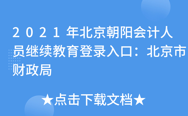 2021걱(yng)(hu)Ӌ(j)ˆT^m(x)ڣؔ(ci)