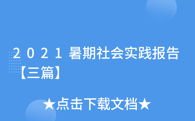 2021`桾ƪ