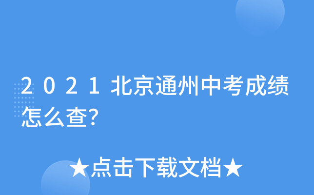2021ͨпɿô