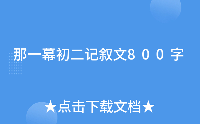 һĻӛ800