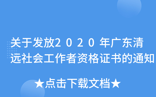 P(gun)ڰl(f)2020V|h(yun)YC֪ͨ