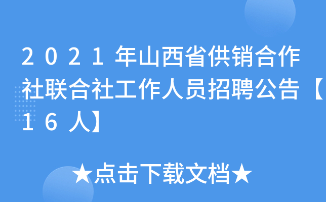 2021ɽʡN繤ˆTƸ桾16ˡ