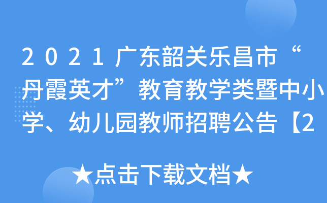 2021V|P(gun)(l)СϼӢš̌W(xu)СW(xu)׃@̎Ƹ桾200ˡ