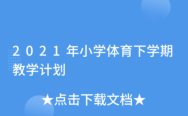 2021СWwWڽ̌WӋ