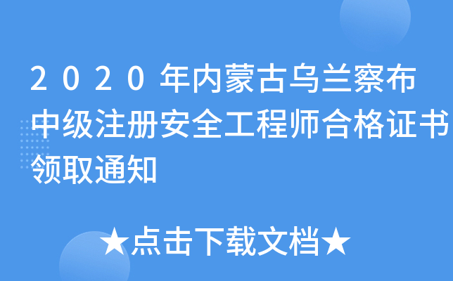 2020(ni)ɹŞm첼м(j)ע(c)ȫ̎ϸCI(lng)ȡ֪ͨ