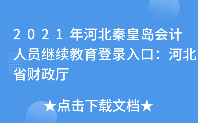 2021ӱػʍu(hu)Ӌ(j)ˆT^m(x)ڣӱʡؔ(ci)d