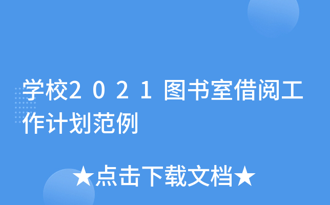 W(xu)У2021Dҽ醹Ӌ