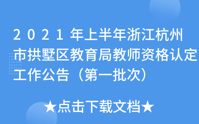 2021ϰ㽭й^(q)ֽ̎YJ棨һΣ
