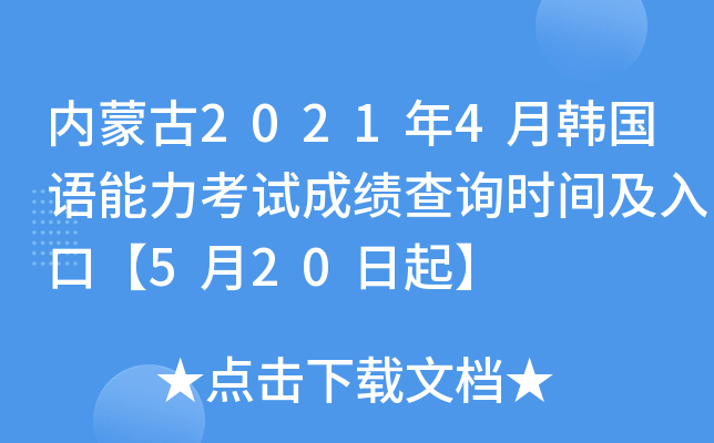 (ni)ɹ20214nZԇɿԃrgڡ520