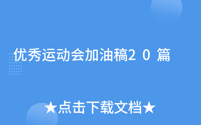 (yu)\ӕ͸20ƪ
