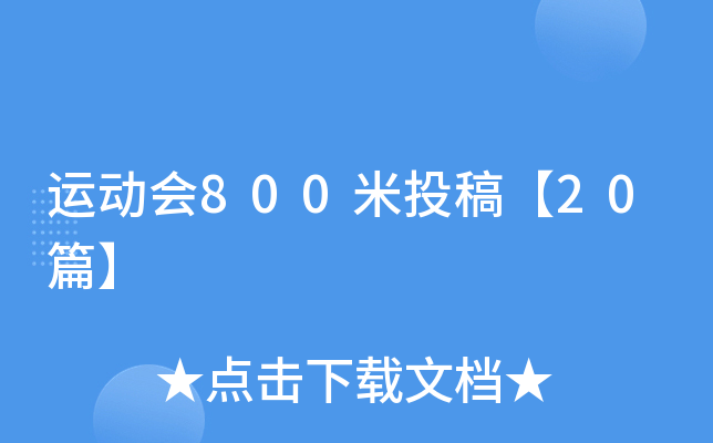 \(yn)(dng)(hu)800Ͷ塾20ƪ