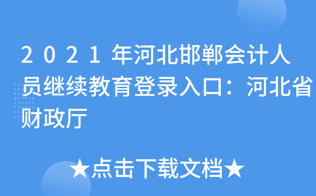 2021ӱ(hu)Ӌ(j)ˆT^m(x)ڣӱʡؔ(ci)d