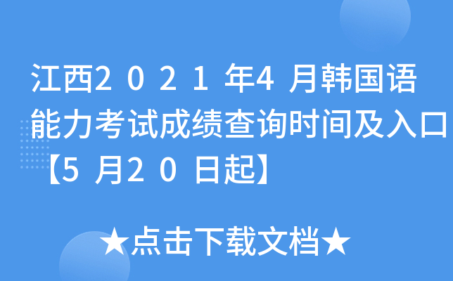 20214nZԇɿԃrgڡ520