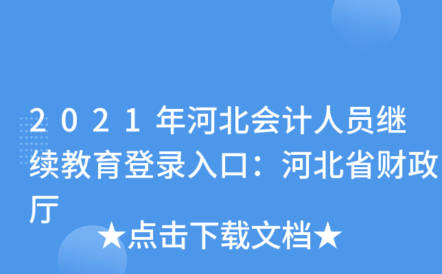 2021ӱӋ(j)ˆT^m(x)ڣӱʡؔ(ci)d