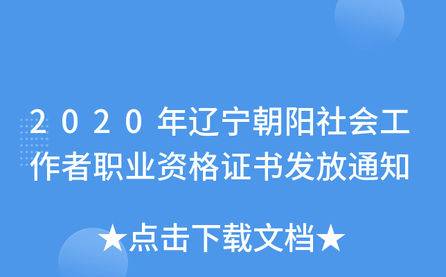 2020|(hu)I(y)YCl(f)֪ͨ