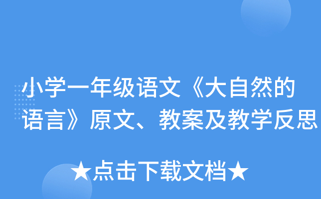 СW(xu)һ꼉ZġȻZԡԭ̰̌W(xu)˼