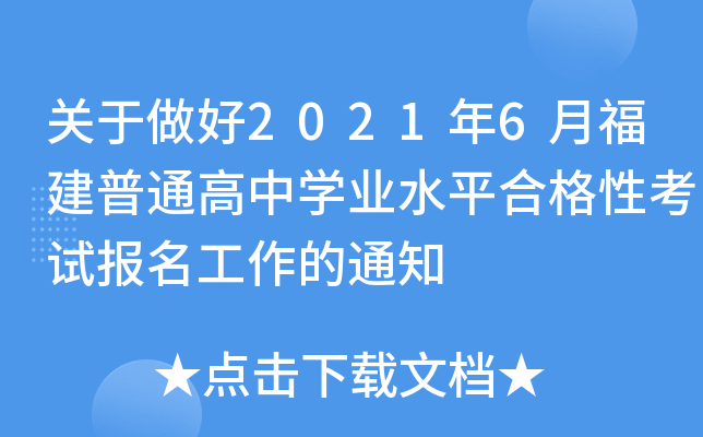 P(gun)20216¸ͨЌW(xu)I(y)ˮƽϸԿԇ(bo)֪ͨ