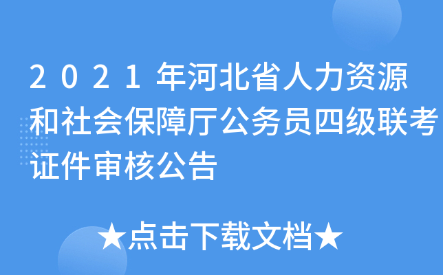 2021ӱʡYԴ(hu)Ϗd(w)Tļ(j)(lin)C˹