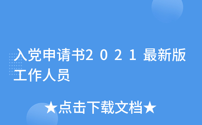 hՈ2021°湤ˆT