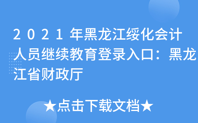 2021ӋˆT^m(x)ڣʡؔd