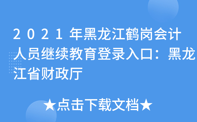 2021QӋˆT^m(x)ڣʡؔd