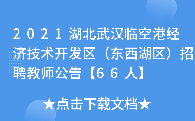 2021hRո۽(jng)(j)g(sh)_l(f)^(q)|^(q)Ƹ̎桾66ˡ