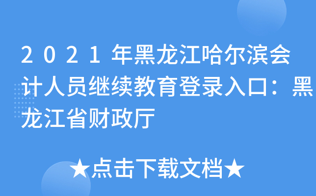 2021I(hu)Ӌ(j)ˆT^m(x)ڣʡؔ(ci)d